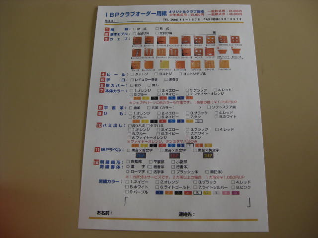 型付けが必要なワケ | グラブの湯もみ型付けはお任せください・磯貝流 ...